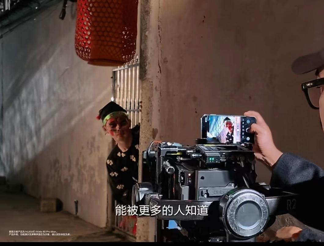 Mate80把非遗英歌拍出新花样 刷到了华为Mate 80拍的英歌舞，真的被惊艳