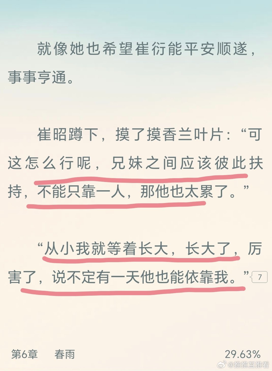 女主好棒啊[送花花][送花花][送花花] ​​​