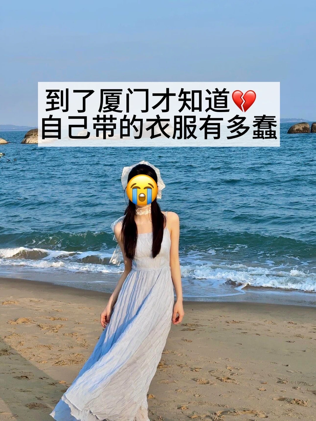 📍厦门旅游已回。。我是真的崩溃了🥵