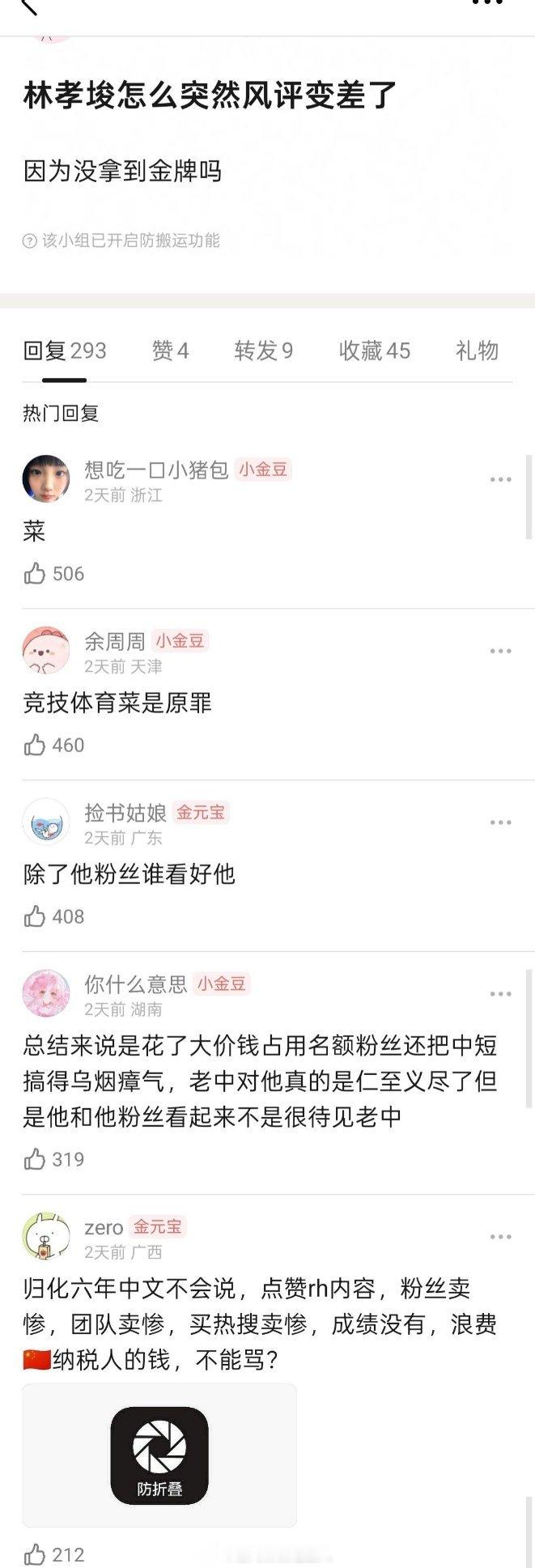 我记得林孝埈刚来的时候真的一片好评，那时候希望他为体育贡献自己的一份力量，刚开始