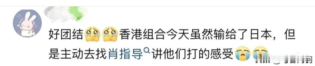 港队找肖爹主动分享经验，一家人到底是一家人！
动漫早早出局，好在还有大圣杜姐，永