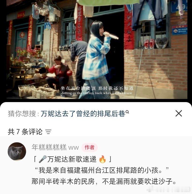 万妮达福州宣传满分女从万妮达MV里看到了90年代的福州万妮达新歌MV满满90年代