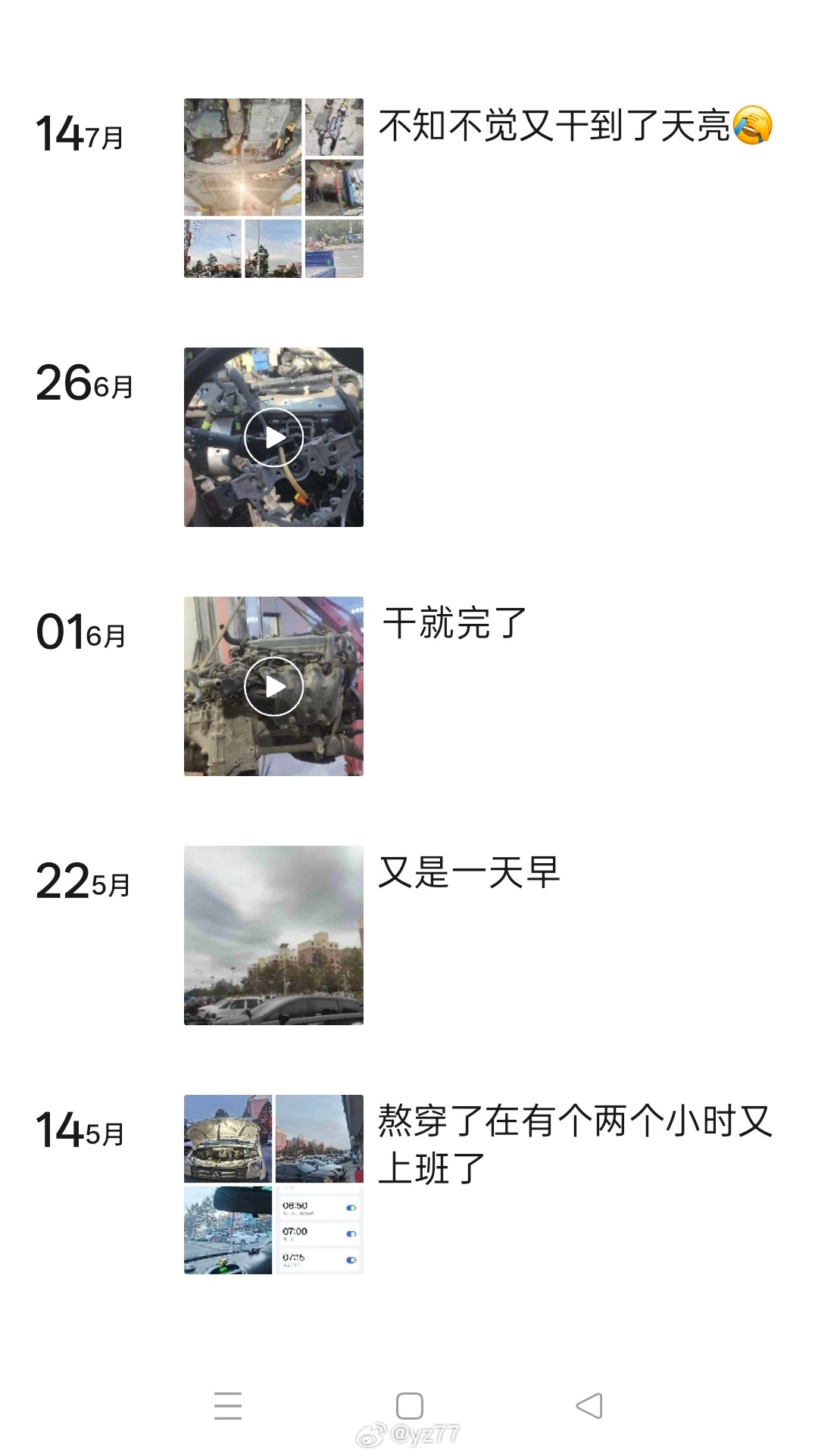 换胎跟一个修理工小兄弟聊了会儿，之前是在丰田4s店，年休假8天，一个月可以休4天