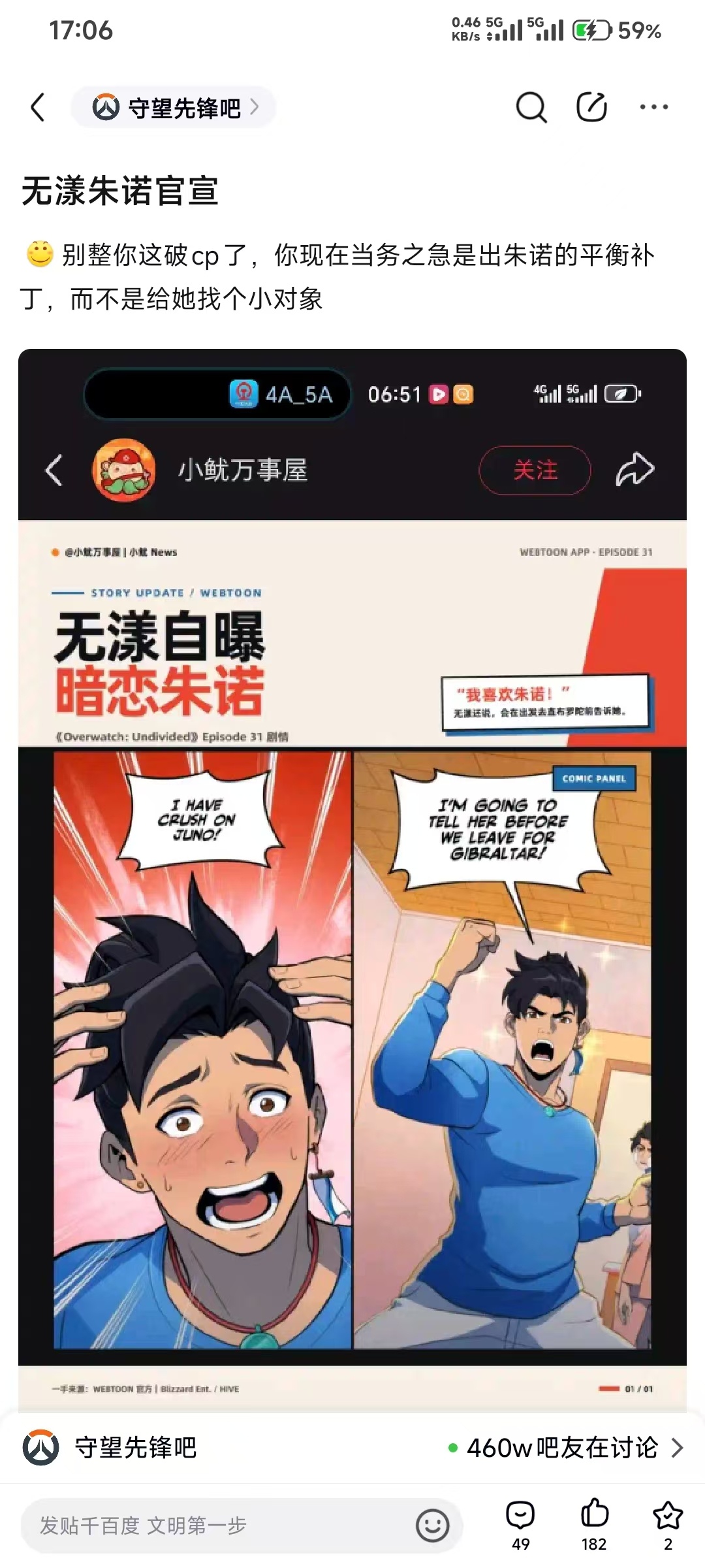 守望先锋 无漾x朱诺 cp无漾自爆暗恋朱诺 ​​​