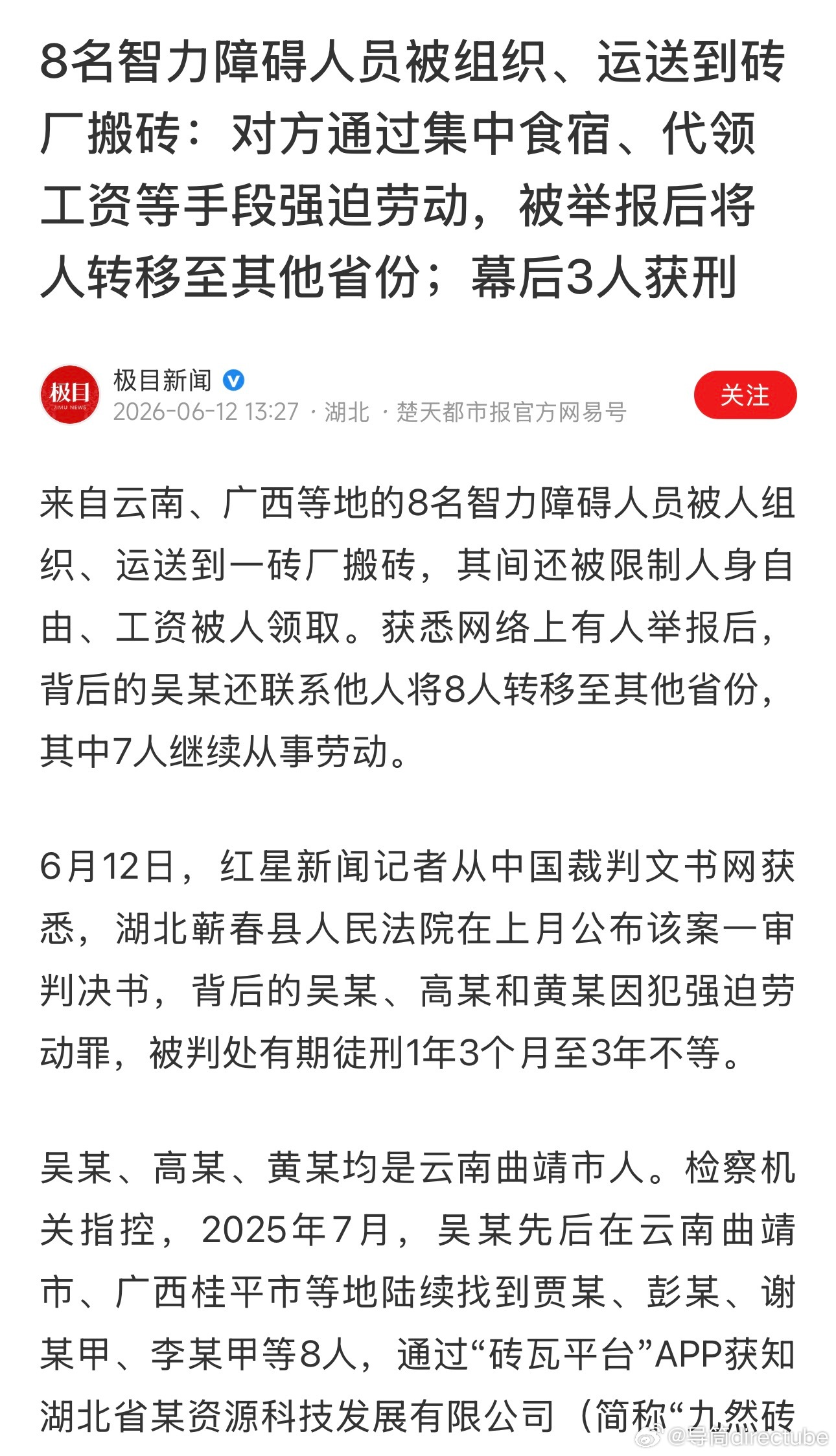 关注 