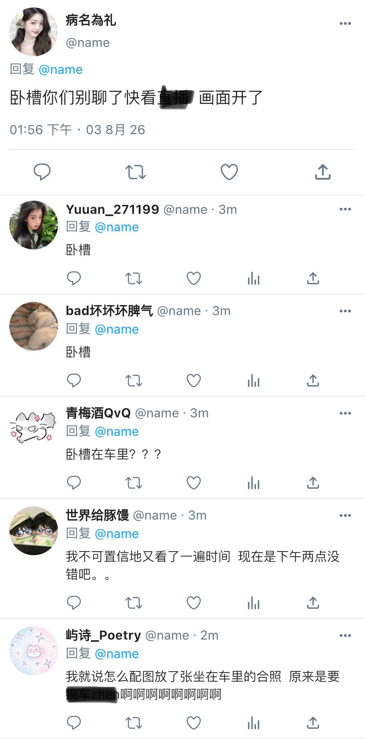 橹穆  🩵🩷橹穆 📱《你没说搭子也能发展成男友啊》番外*全丞*双社畜、双网