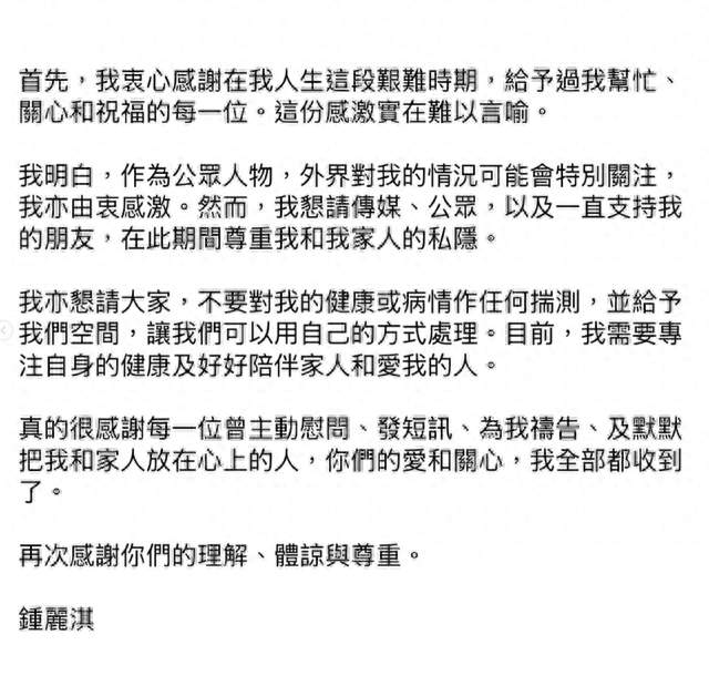 突发！49岁钟丽淇突然进ICU，网传疑患渐冻症，刚发声明请留空间