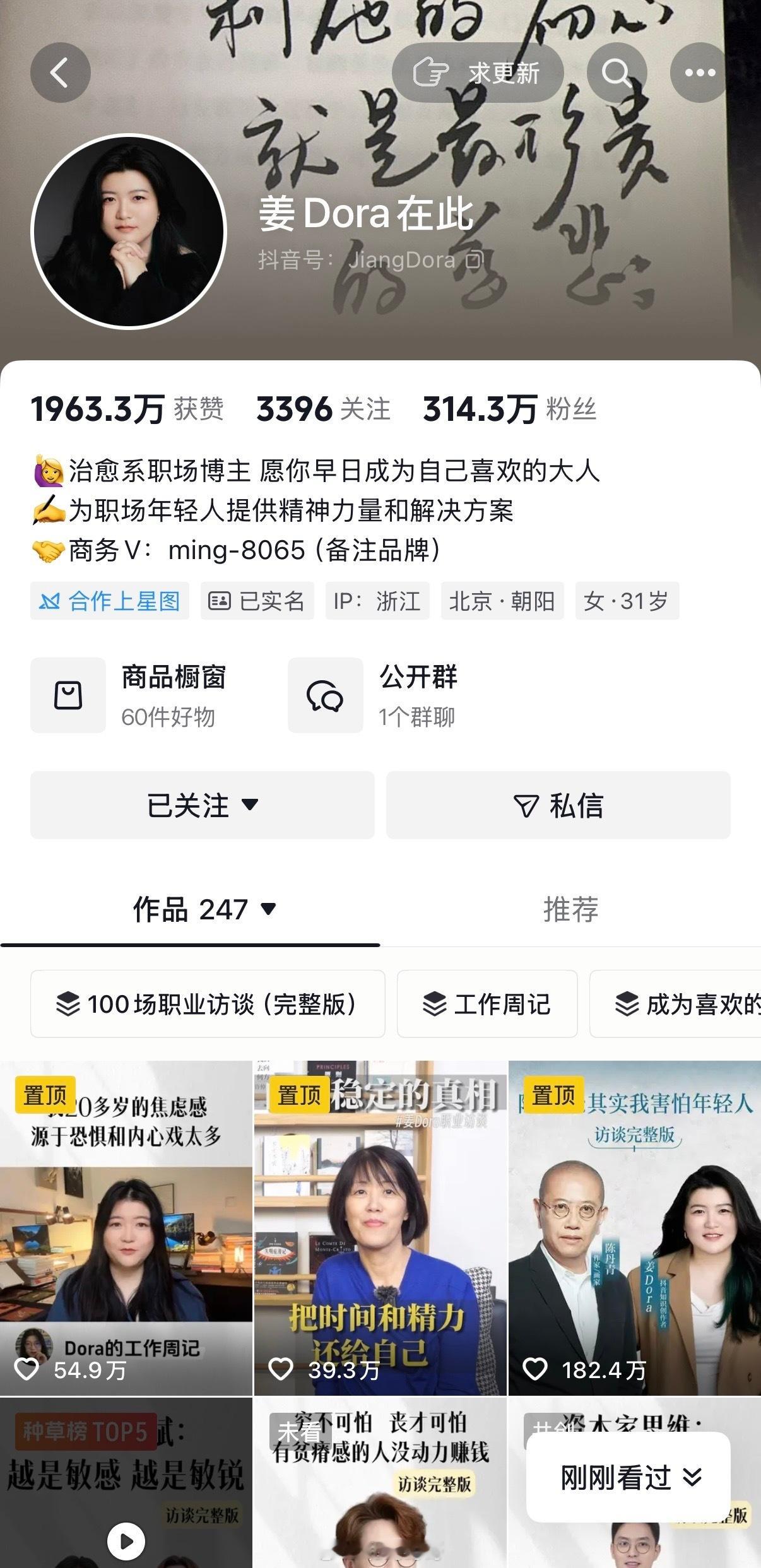 为什么我希望有更多女性博主？我常常一边刷视频，一边心里很拧巴：这些内容明明可以被