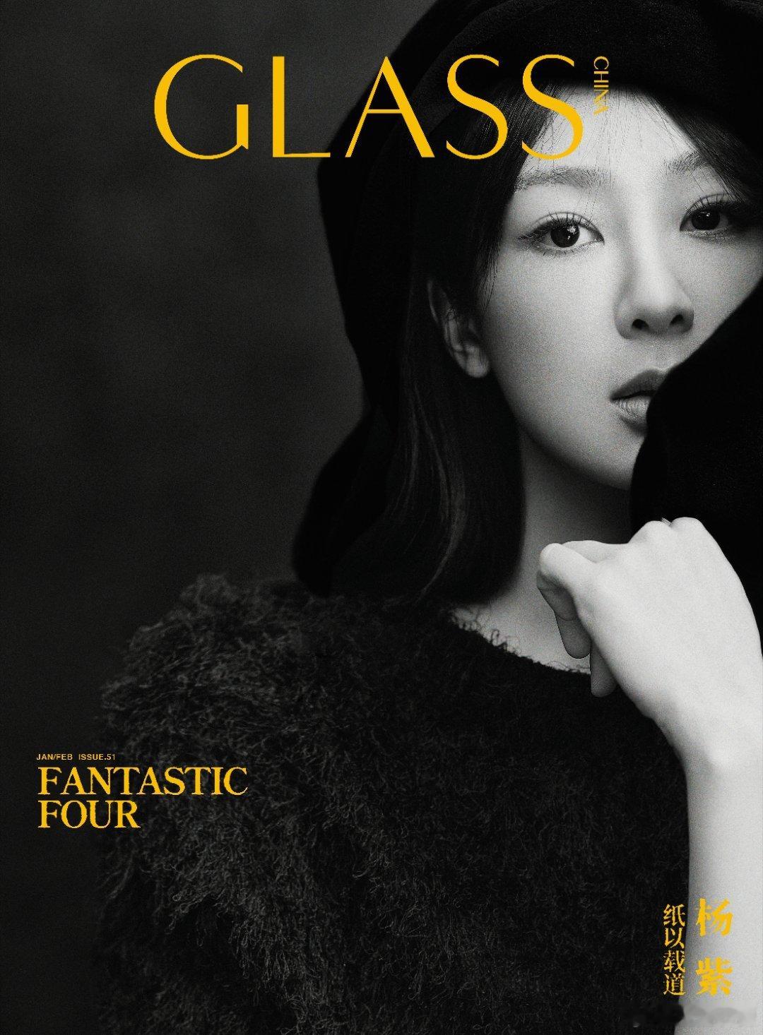 杨紫黑白影像里藏着时光褶皱，帧帧皆是故事的序章。镜头流转间，她用姿态编织成诗，让