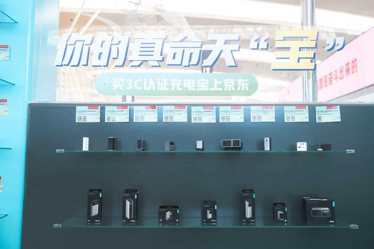 酷态科亮相京东机场充电宝换新，机场出发的别急走！

家人的一句“落地报平安”，道