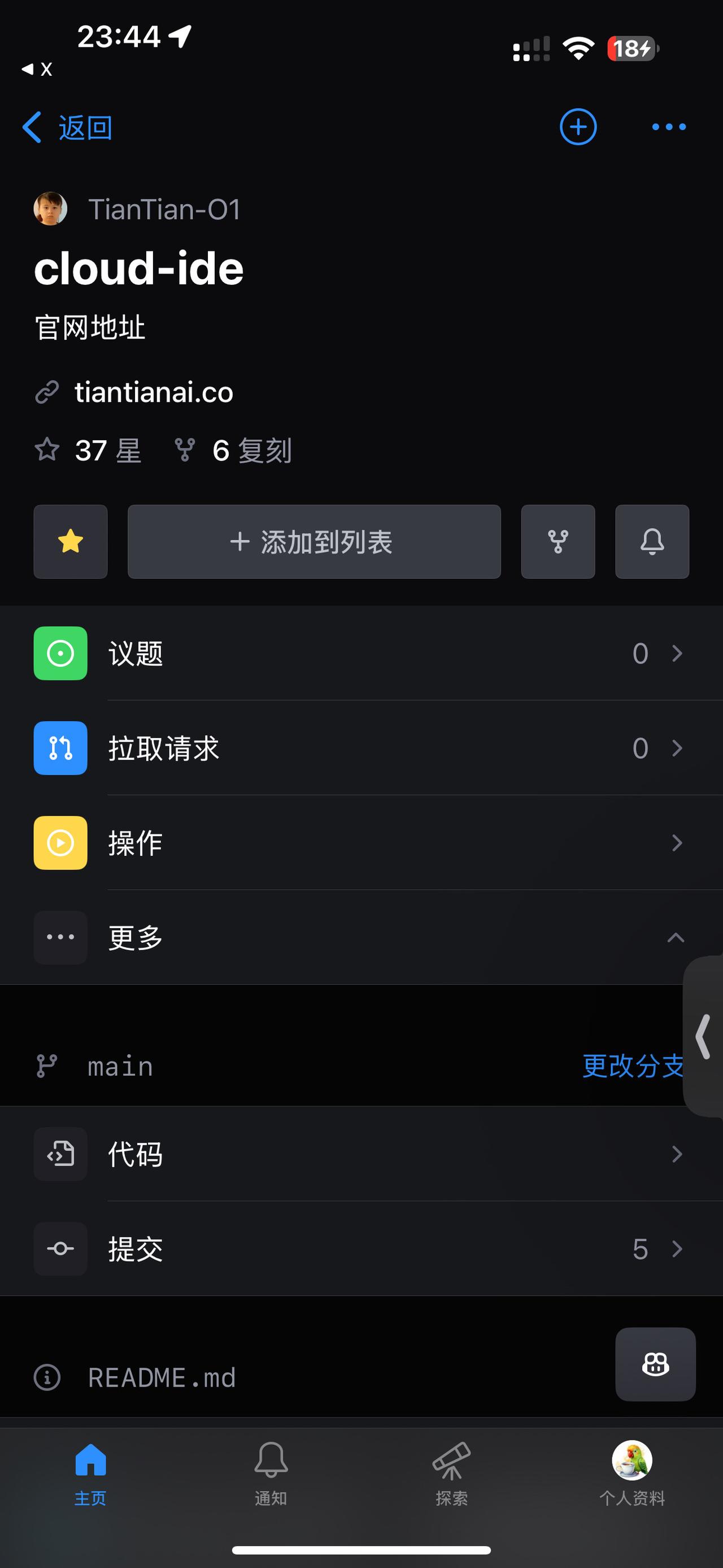Cloud IDE - 基于 Kubernetes 和 VS Code Serv