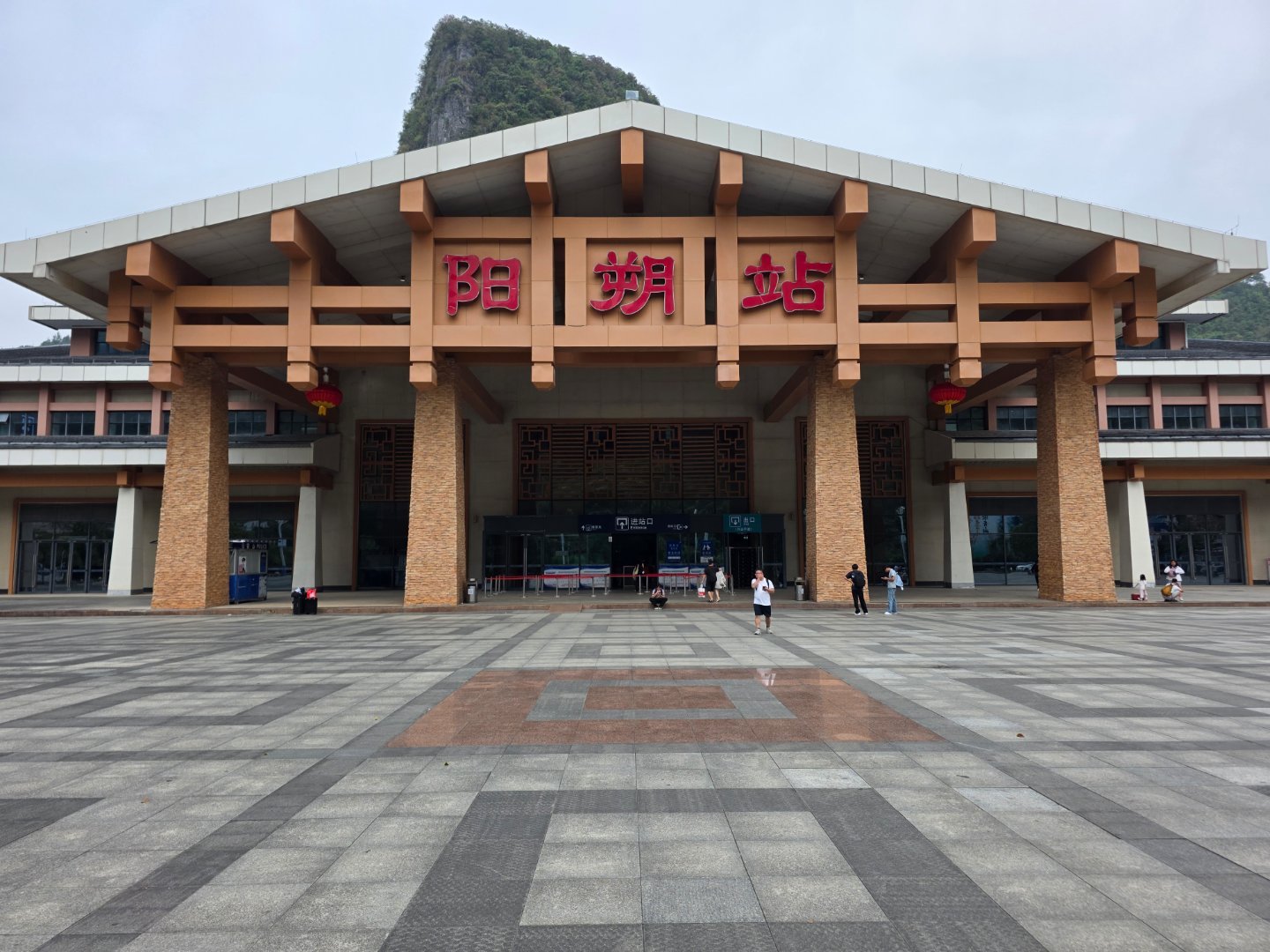 历经9H，终于来到阳朔站，我是吃霉了，无语国庆嗨出行  ​​​