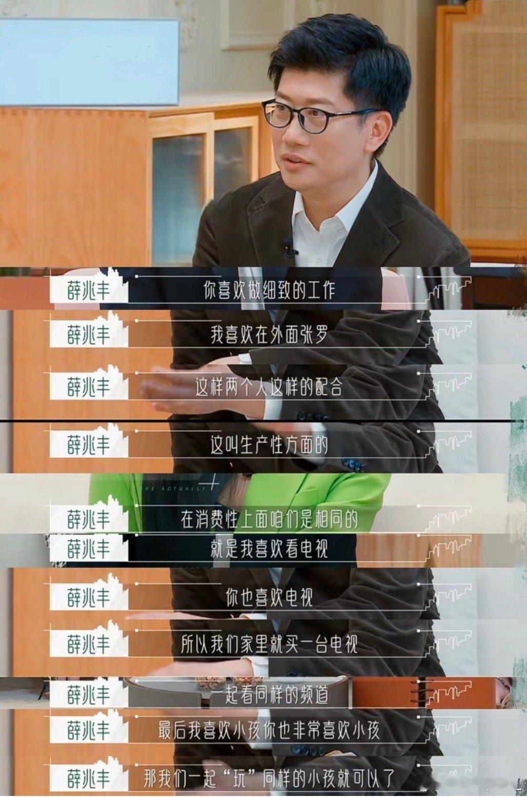 #mbti的配对逻辑#薛兆丰说，两个人配对，“最好在生产性方面的是互补的，在消费
