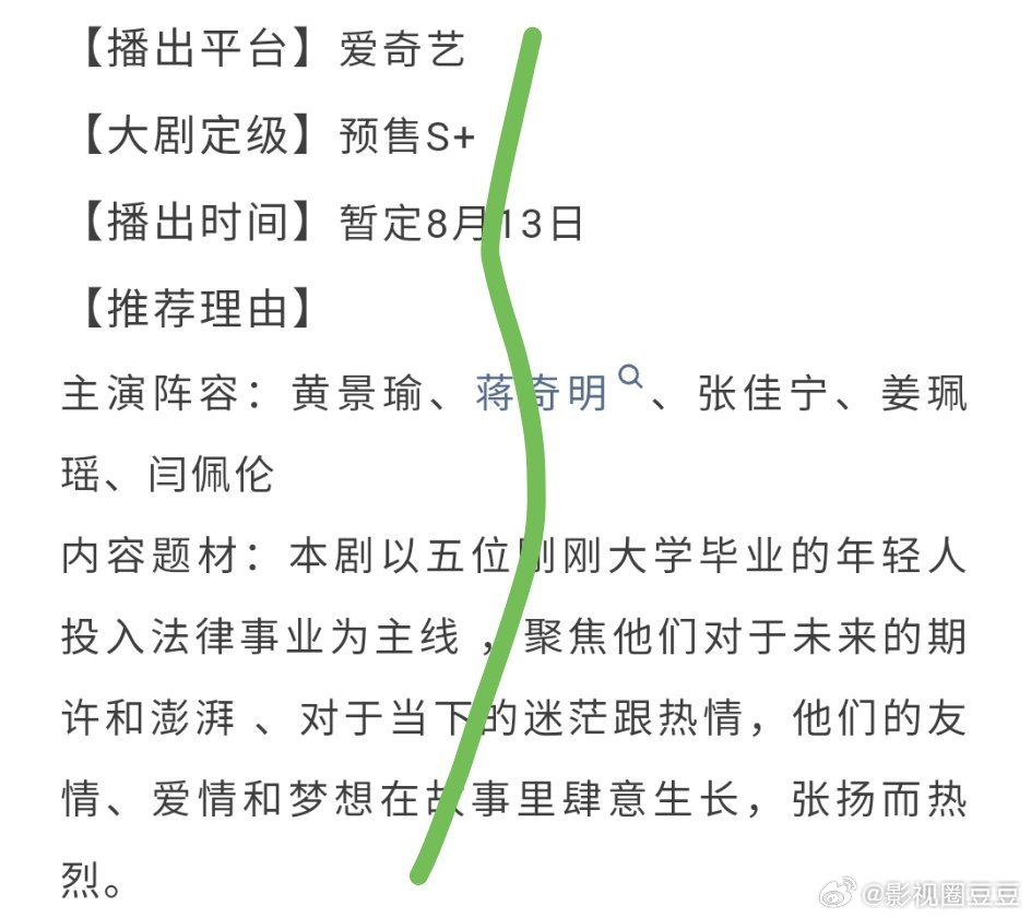 今年暑期档就一个多月了，来看看还有哪些待播大剧！酷：《九门》陈伟霆曾舜晞S++芒