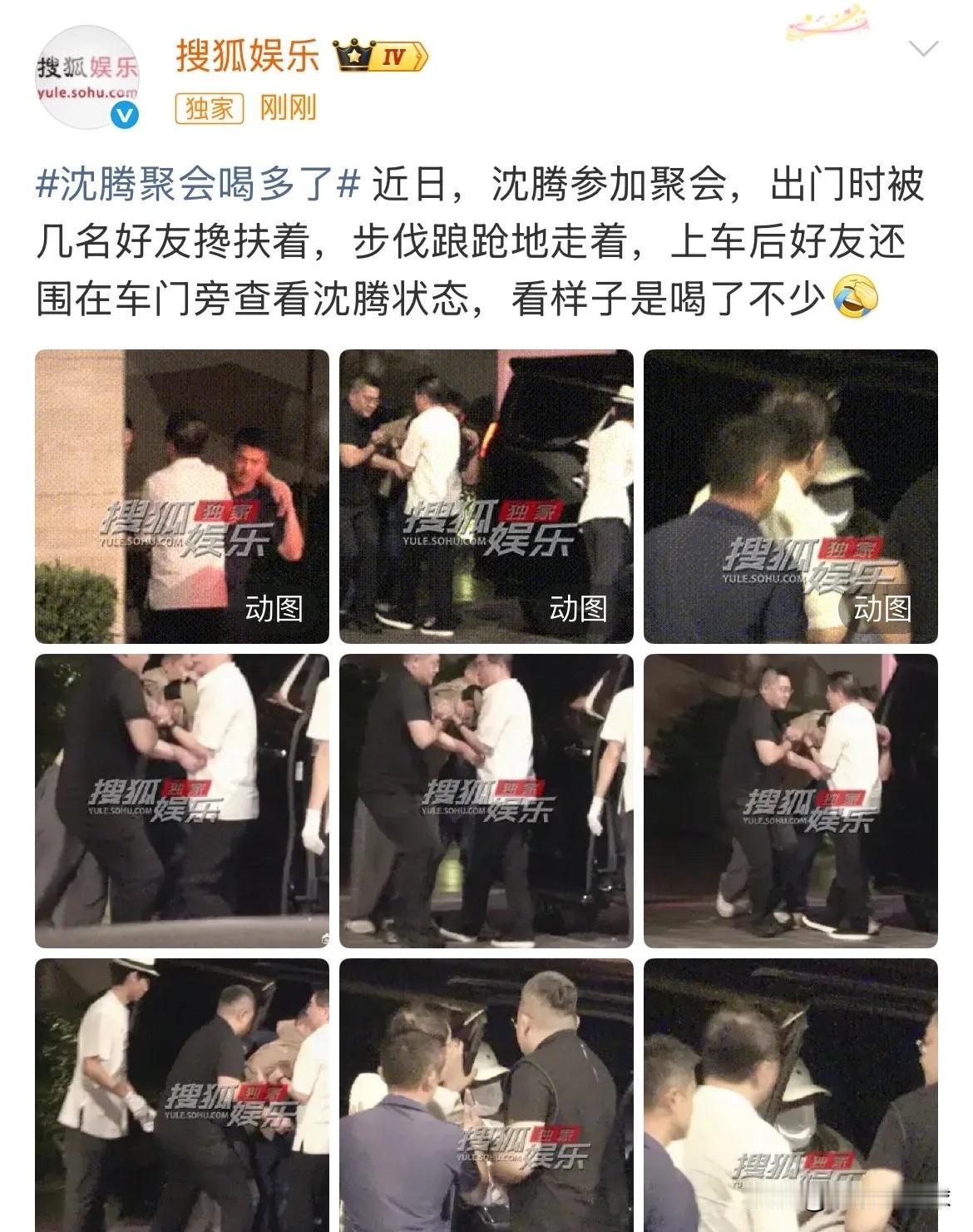 9月18日，47岁的沈腾参加聚会醉到走不了路，需要旁人搀扶离开。此前他很少以这样