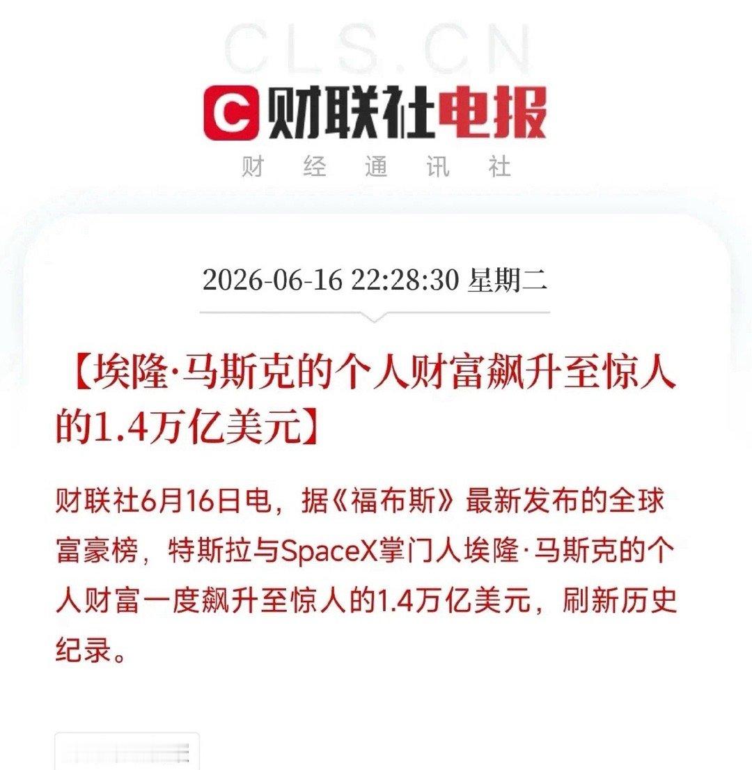 盘前重磅利好消息来了！马斯克又搞大事，SpaceX上市三天大涨49%，商业航天这