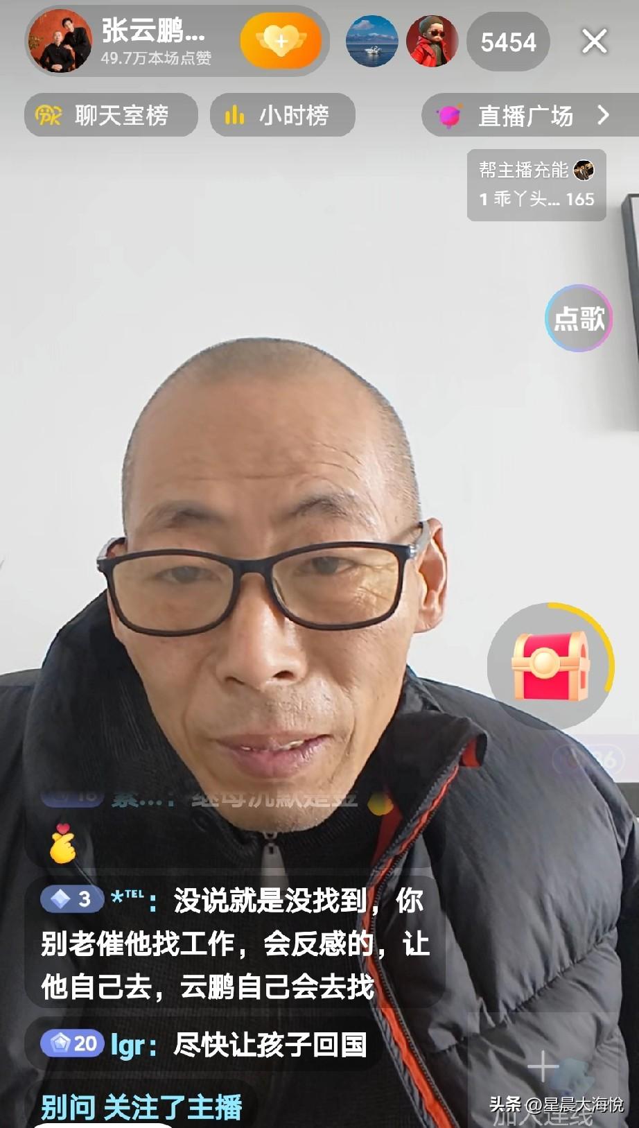张云鹏爸爸出来直播了，感觉这次他在直播间里好像不怎么高兴，

可能是因为网络那些