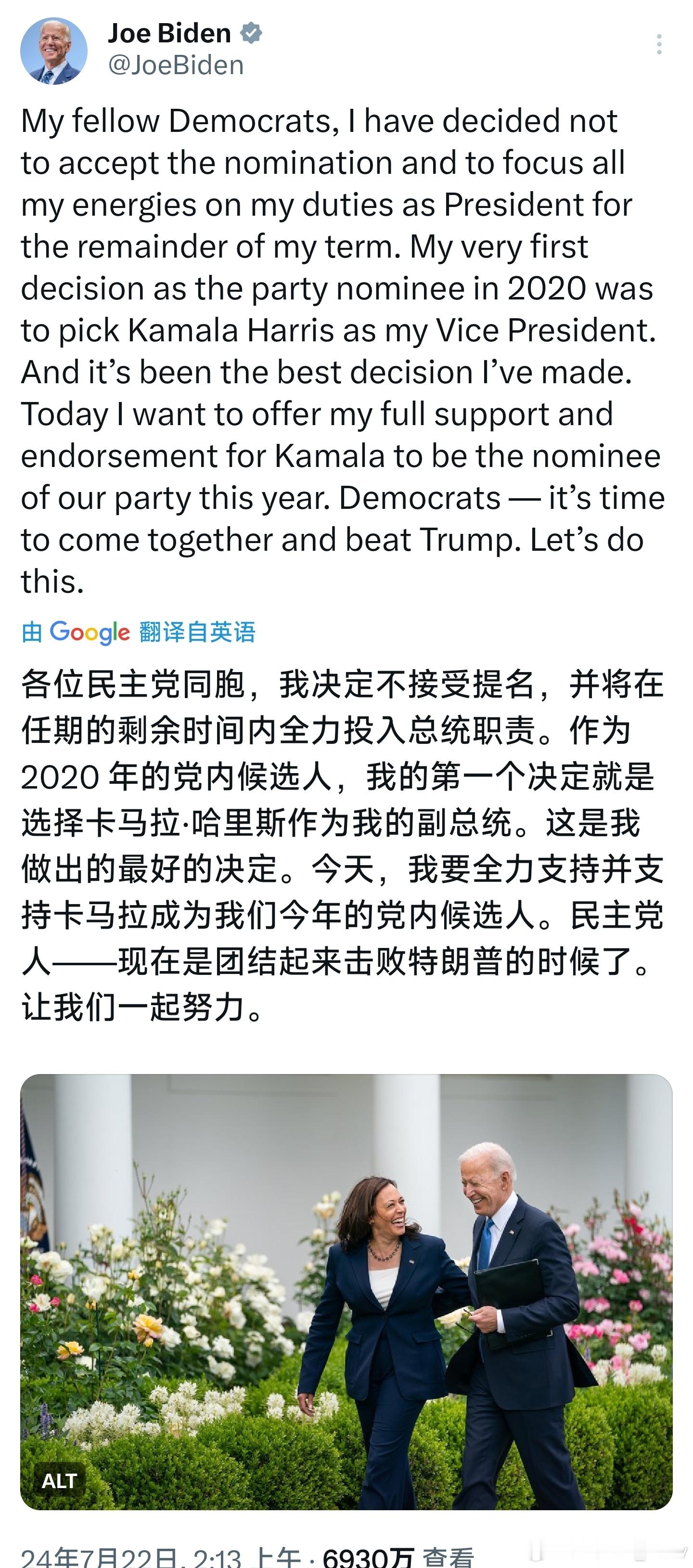 最新消息:  美国总统拜登宣布退选拜登表示，他本打算寻求连任，但为了民主党和美国