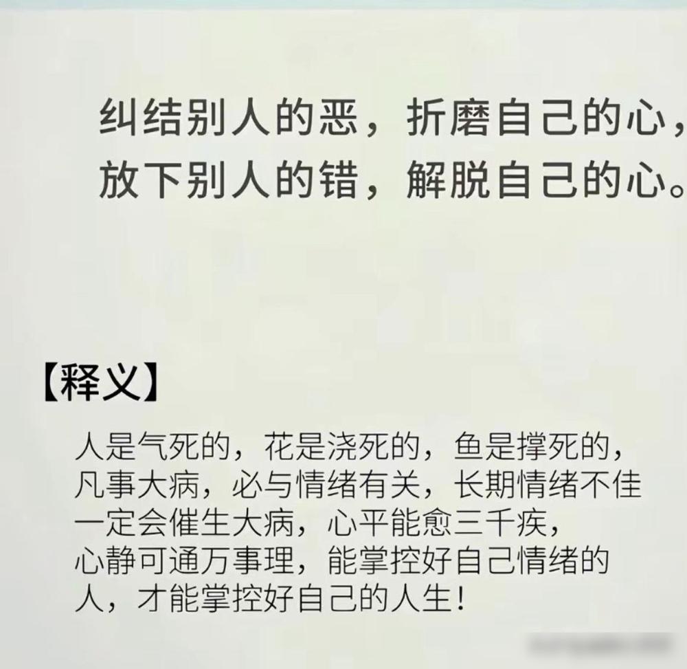 人是气死的！
​
下面这样图片是一个网友在我文章的评论区发给我的。
​
纠结别人