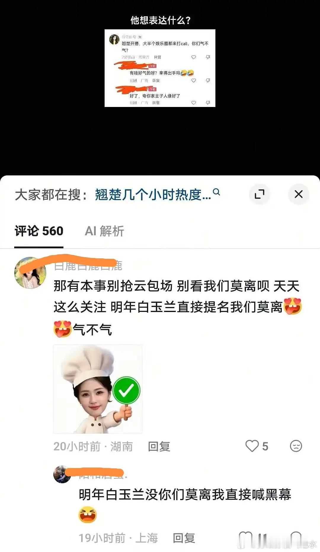 🍍丝已预定2027白玉兰视后提名
