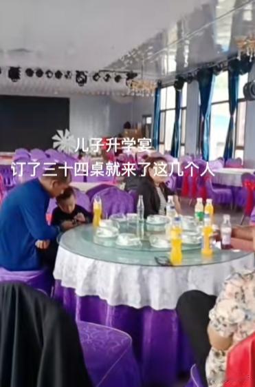 东北一家升学宴成丢人宴，34桌只来半桌，网友：就差把要钱写脸上了！

（参考资料
