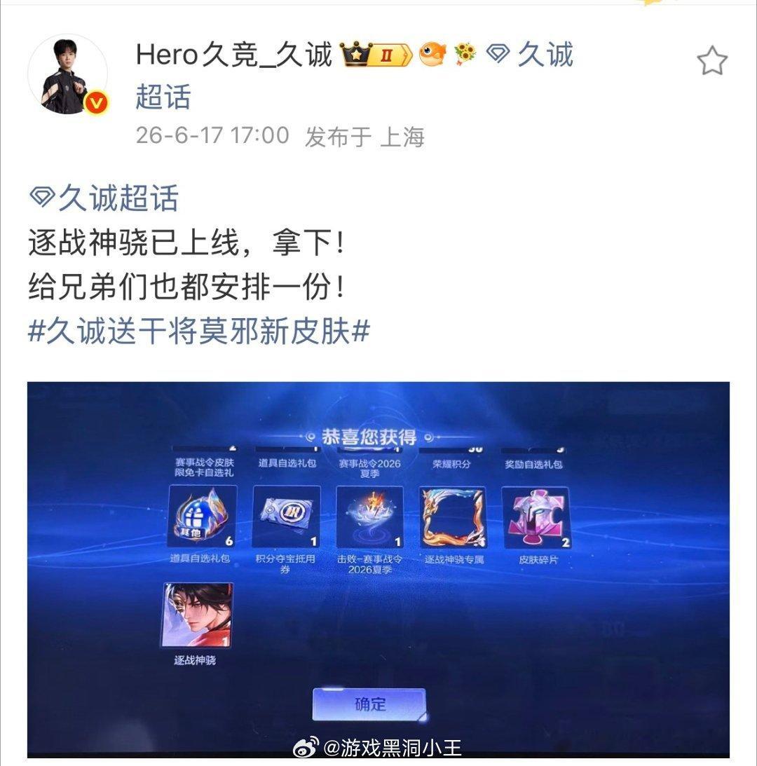 久诚送干将莫邪新皮肤久诚送干将莫邪新皮肤给兄弟们都安排上了新皮肤 