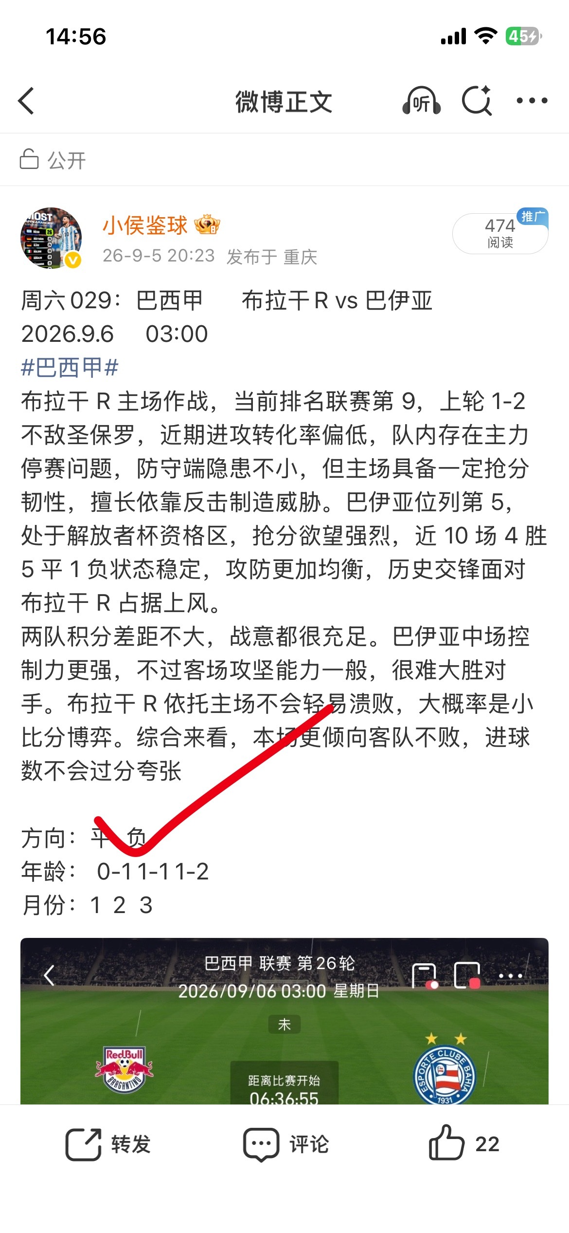 昨日两场预测方向✅✅ ​​​