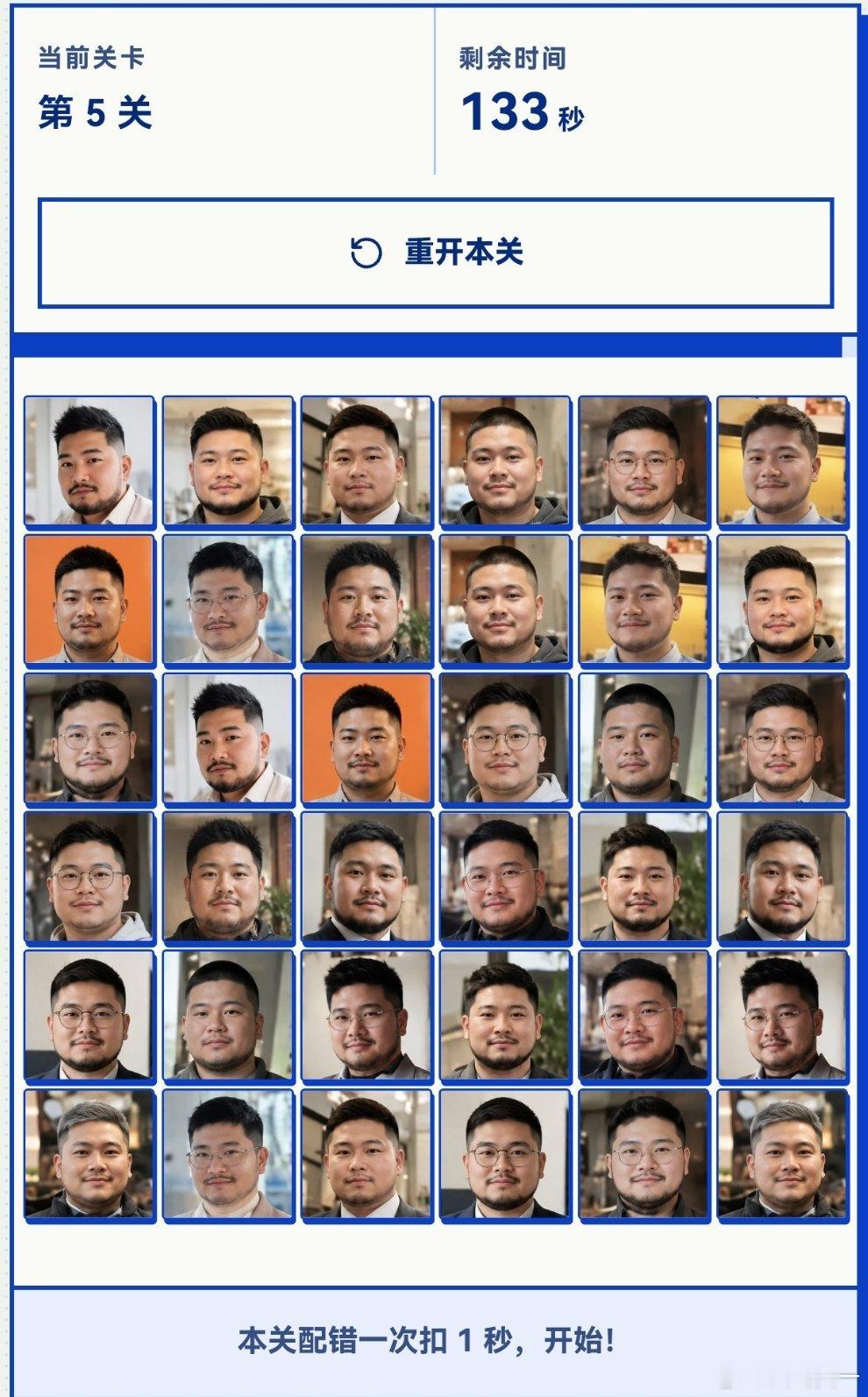 谁发明的U熊消消乐 ​​​