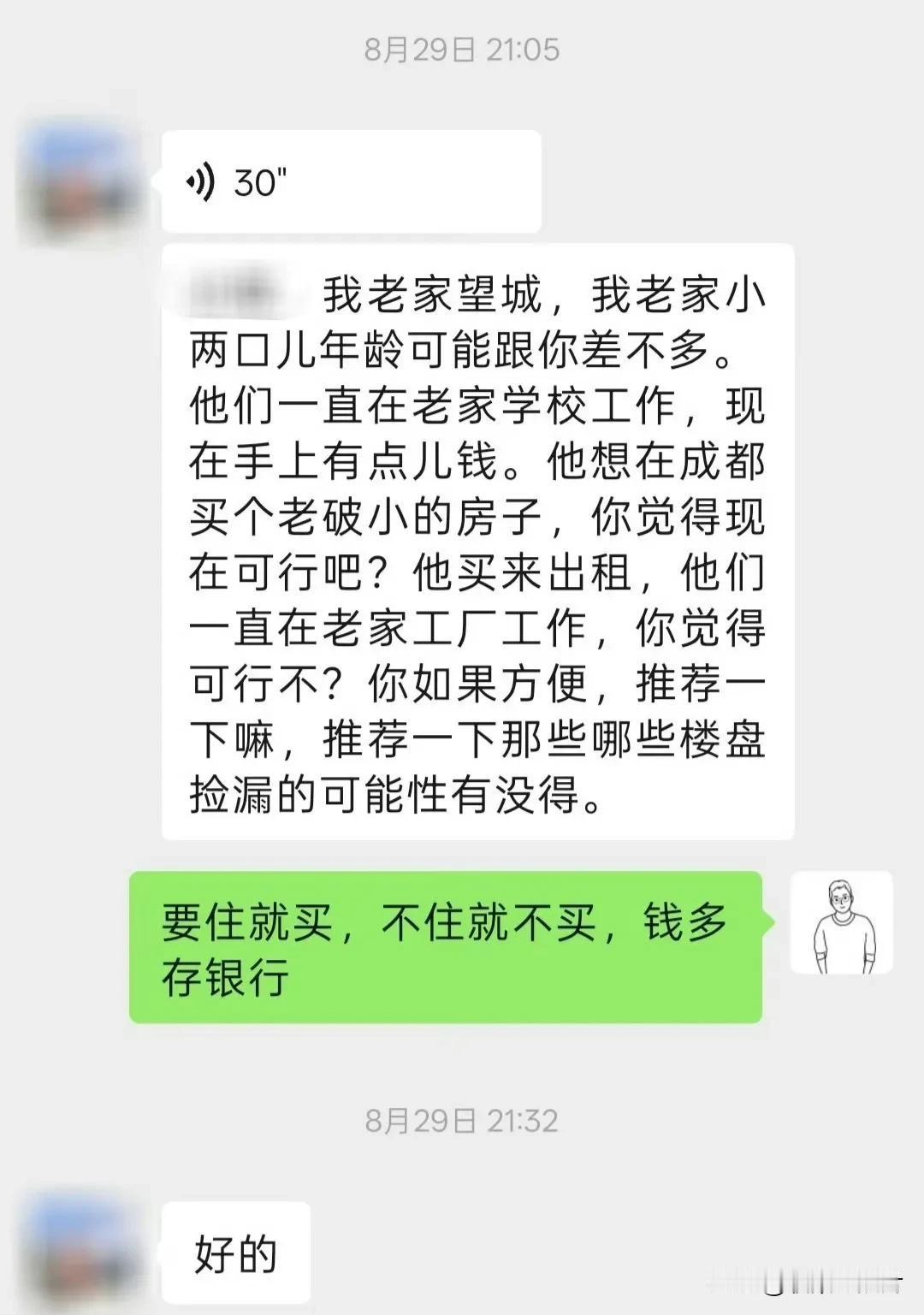 前两天有个远房亲戚找我，说他老两口儿，原来在老家县城学校工作，手上有点儿养老钱，