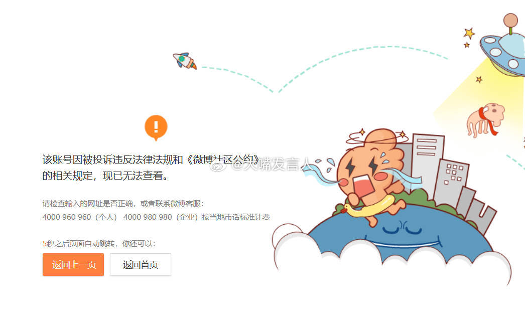 我说 朋友怎么消失了，原来~~热点观点