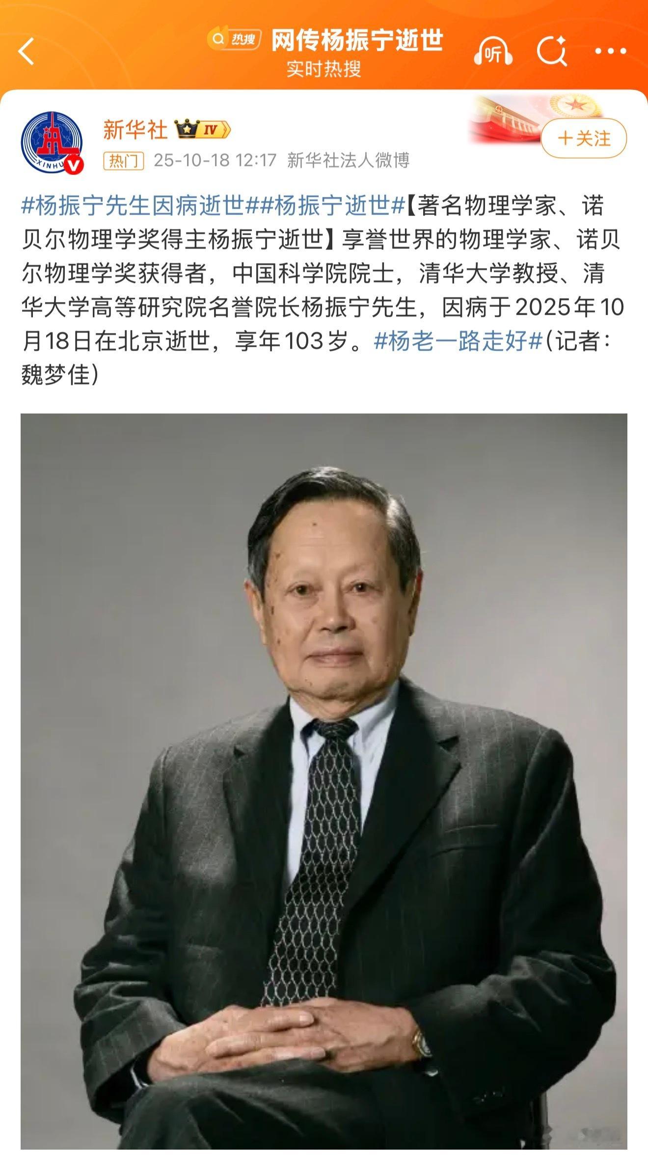 杨振宁先生是合肥的骄傲，中国的骄傲，也是著名物理学家、诺贝尔物理学奖得主。杨老一