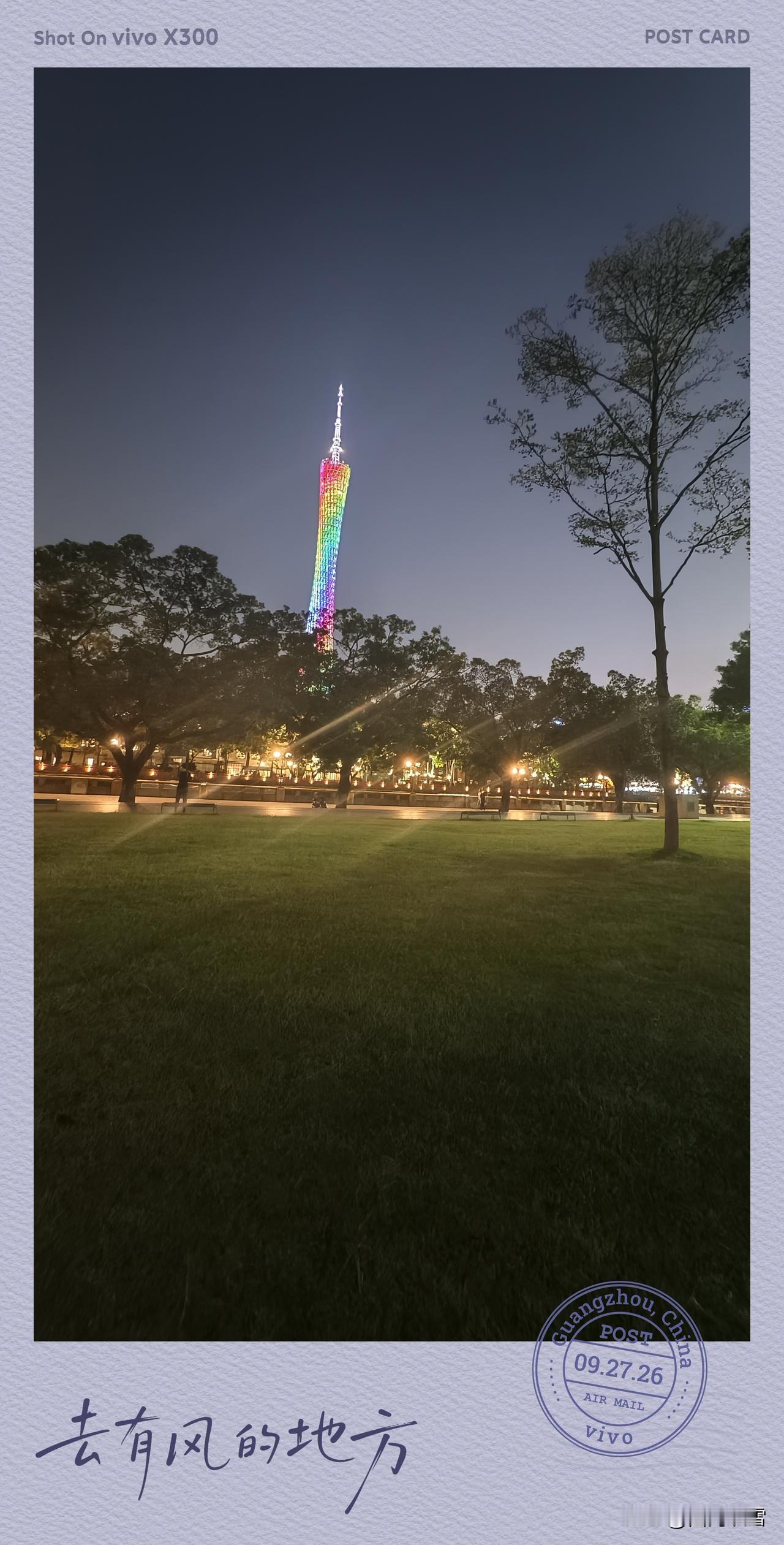 中秋节来到广州游玩看广州小蛮腰，去花城汇广场吃喝玩乐，吃美食看美景这也是不错的一