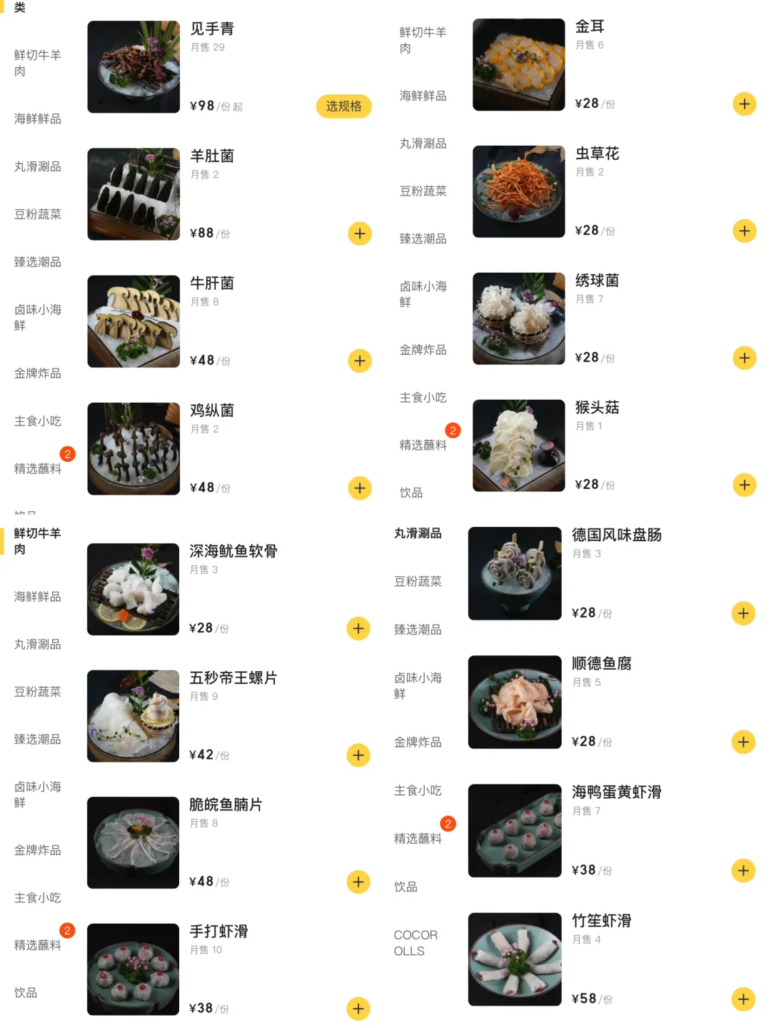 天津大悦城！带着医保卡来吃的！！！