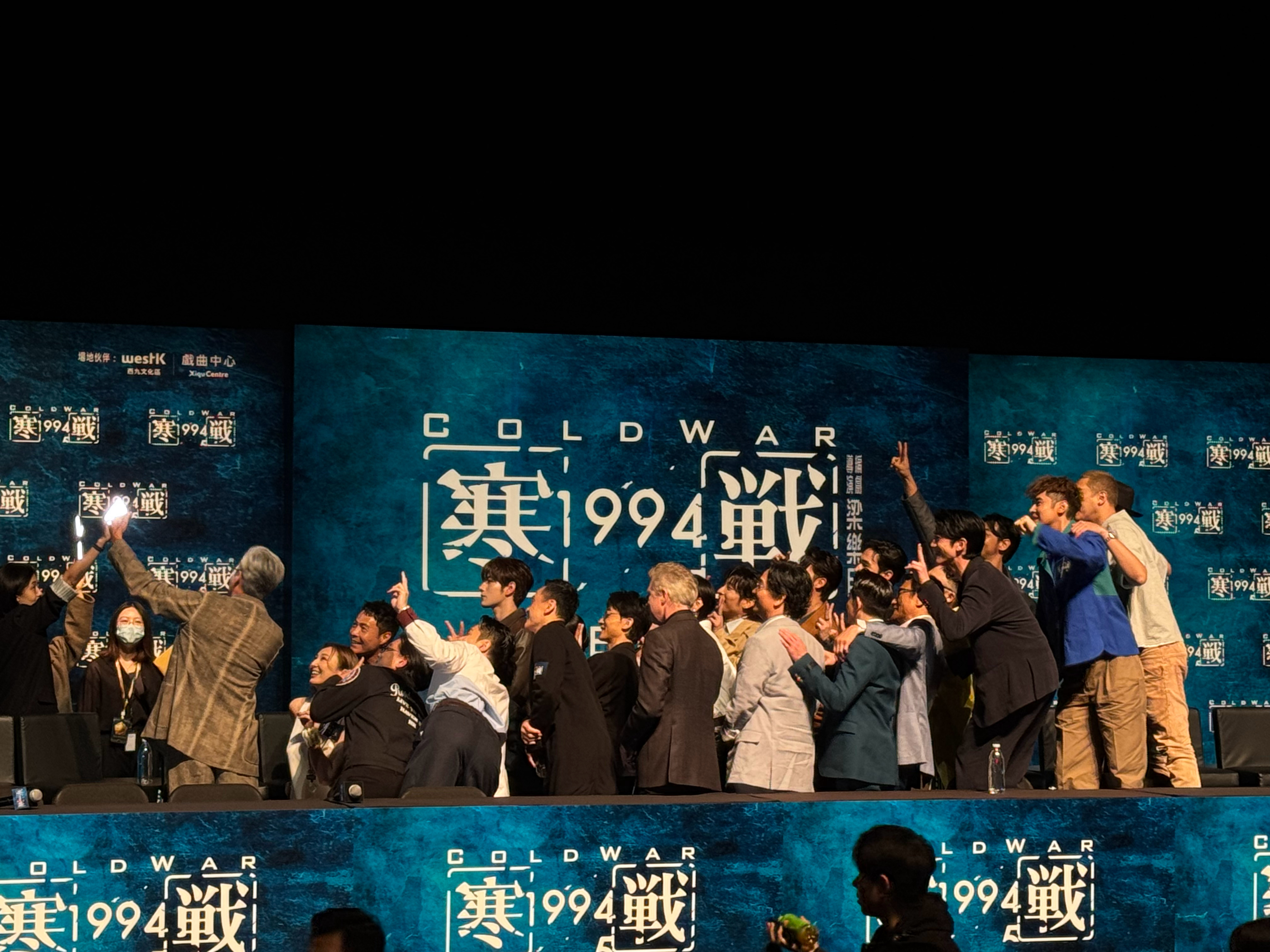 星光熠熠的《寒战1994》香港首映礼全球记者会，今天参与电影的绝大多数主演都出现