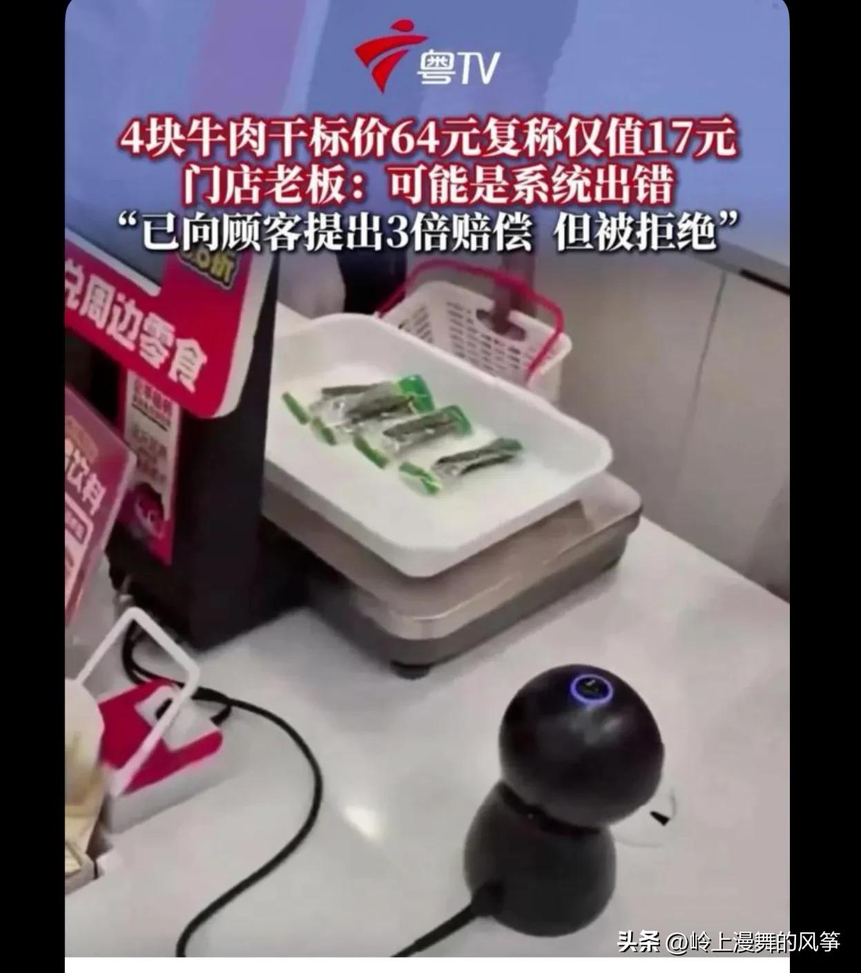 这是被发现了，不被发现的得多少，买东西一定要小票，赵一鸣店，买瓶水可以，别的最好