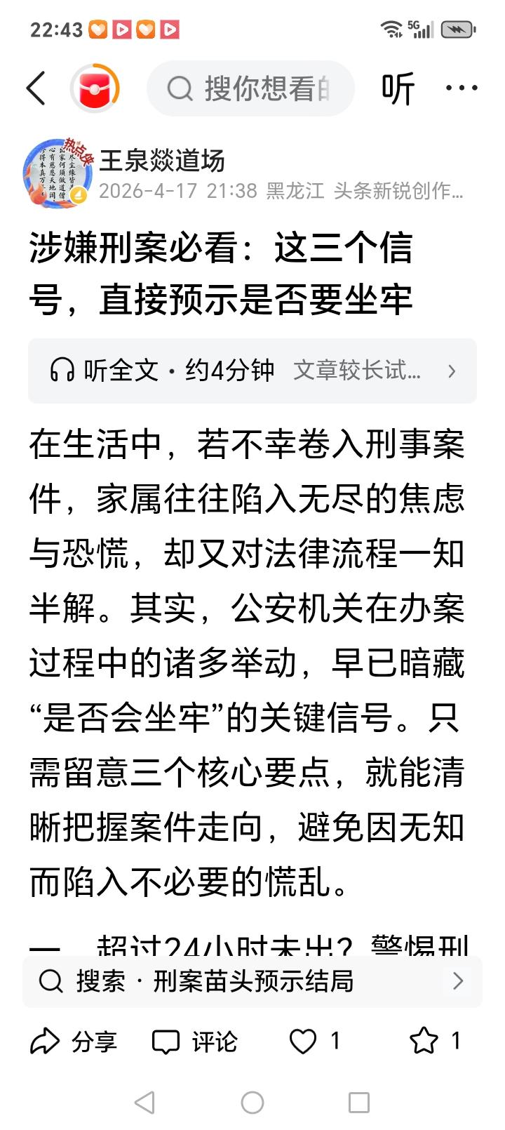 希望我的这篇文章被更多的读者喜欢。