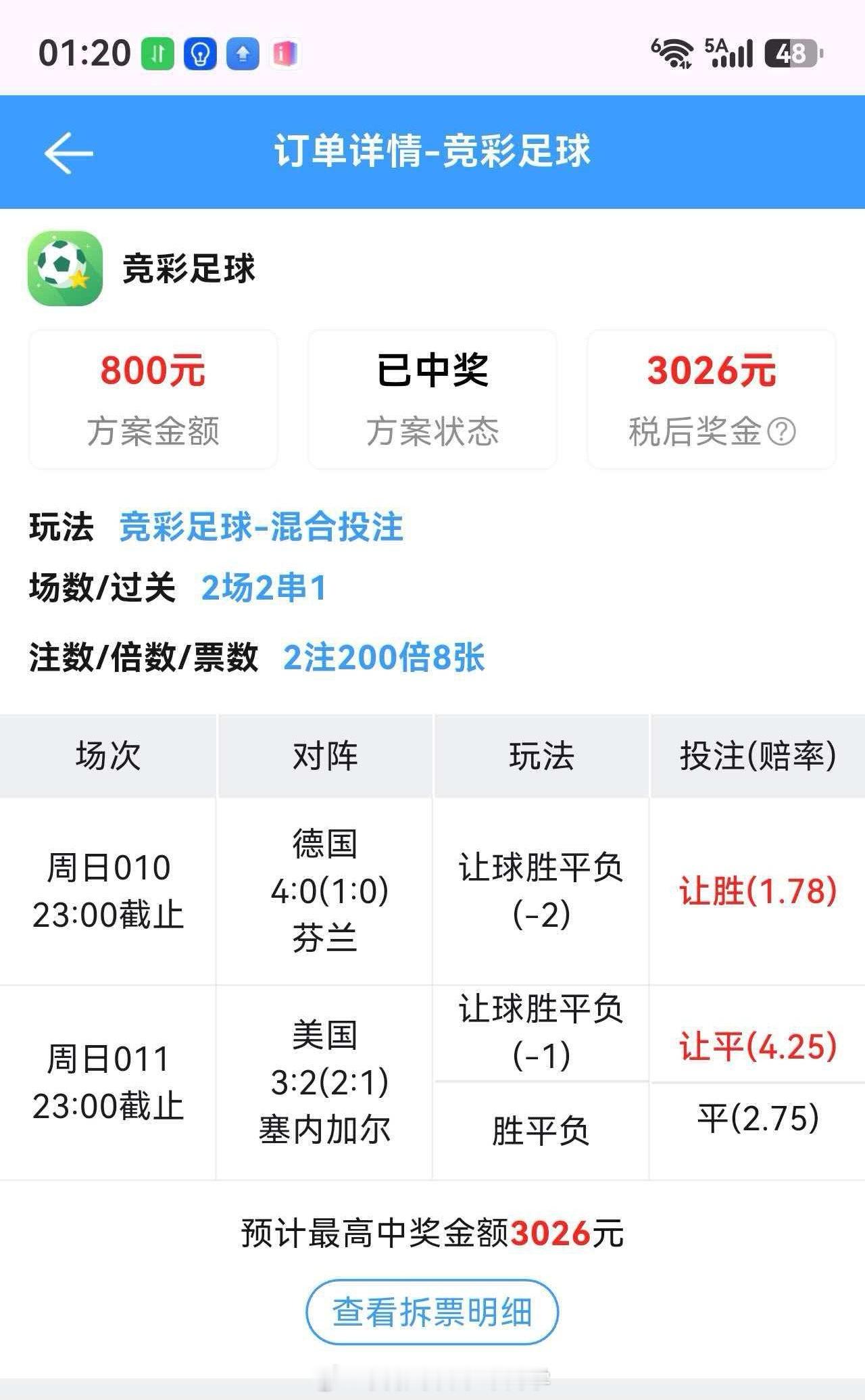 双平哥带队，老粉紧随，稳稳吃肉，好运不停～👏👏👏👏 