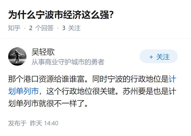 为什么宁波市经济这么强？