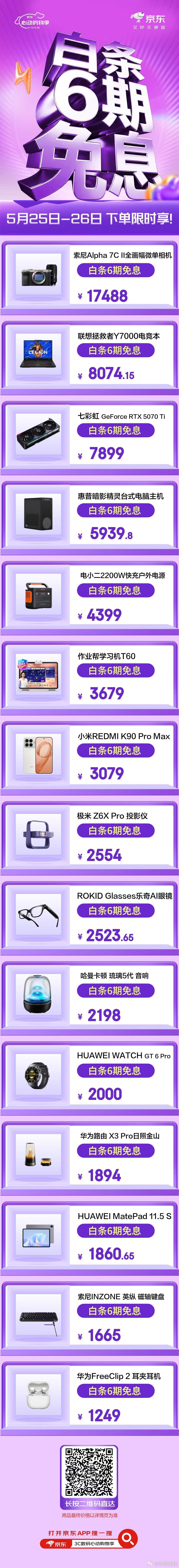 京东采销说今天买手机无敌便宜今天京东买手机真的超级划算！这次AI玩惊喜日，很多机