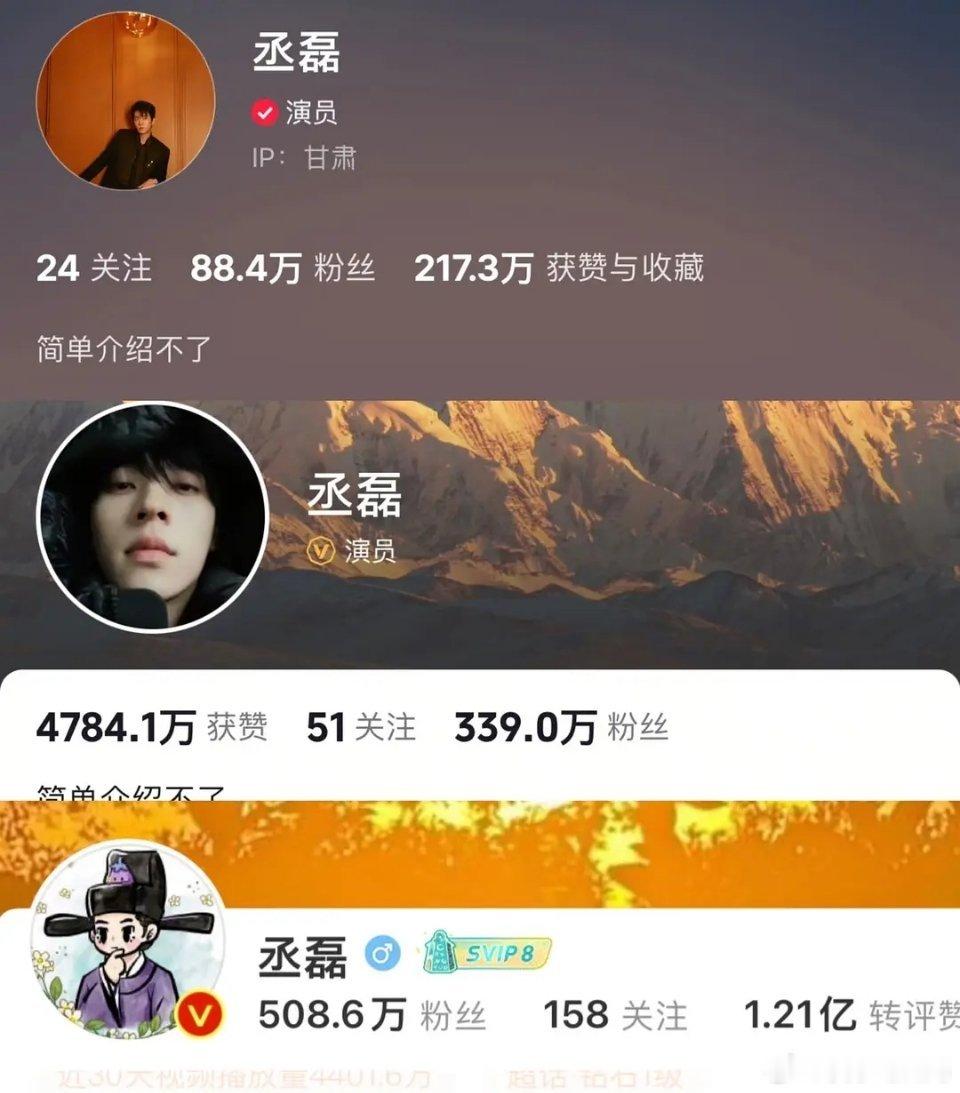 人和人就是不一样，演完莫离丞磊吸粉，白鹿掉粉 