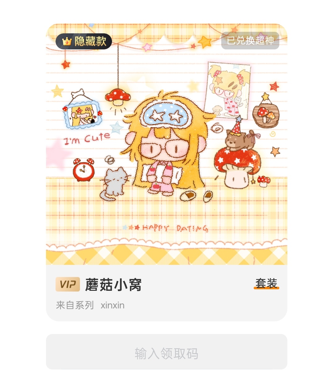 太爱我的女孩❤️，以小开头，以尾结尾💛，她用还在长的身高💘，撑起了青春🌈，