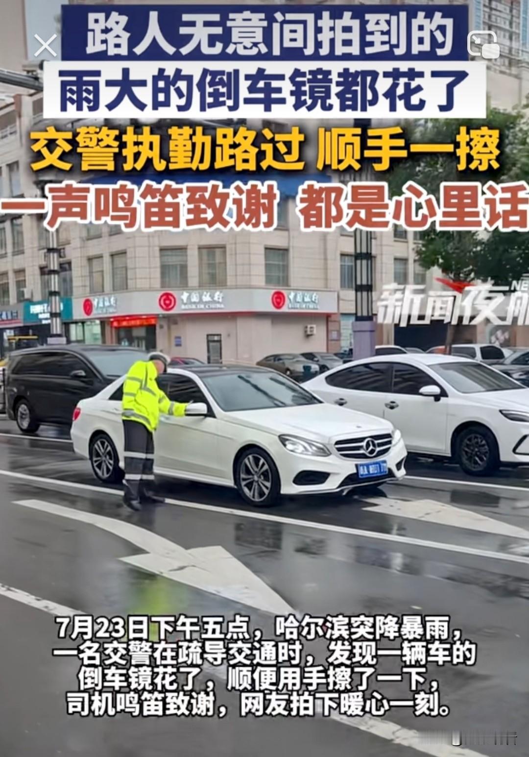 7月23日傍晚，黑龙江哈尔滨迎来突如其来的暴雨，路面湿滑，雨水糊住不少车辆的后视