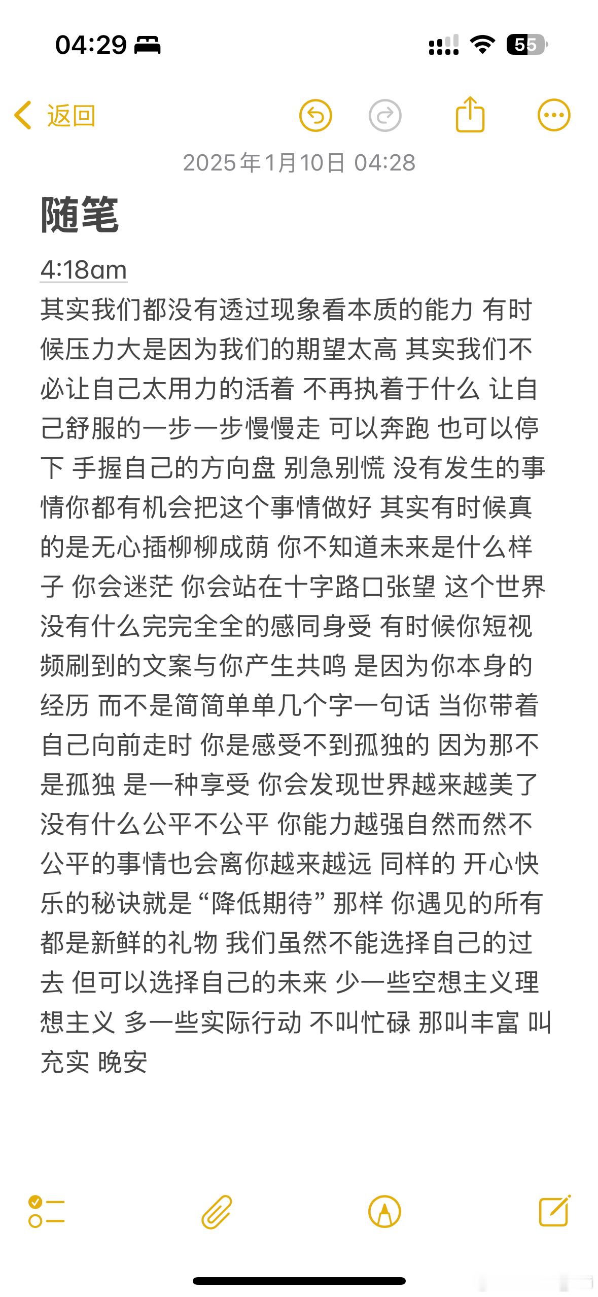 晚安😴  