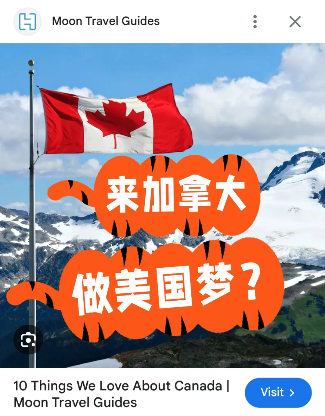 加拿大枫叶卡对曲线救国美国用处不大