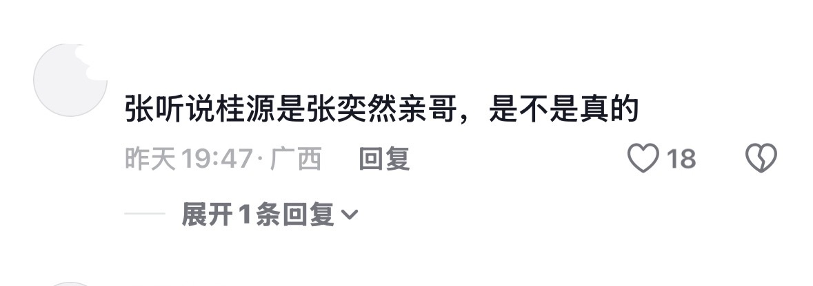 天天哥弟哥弟的现在好了吧人家以为真是亲兄弟 