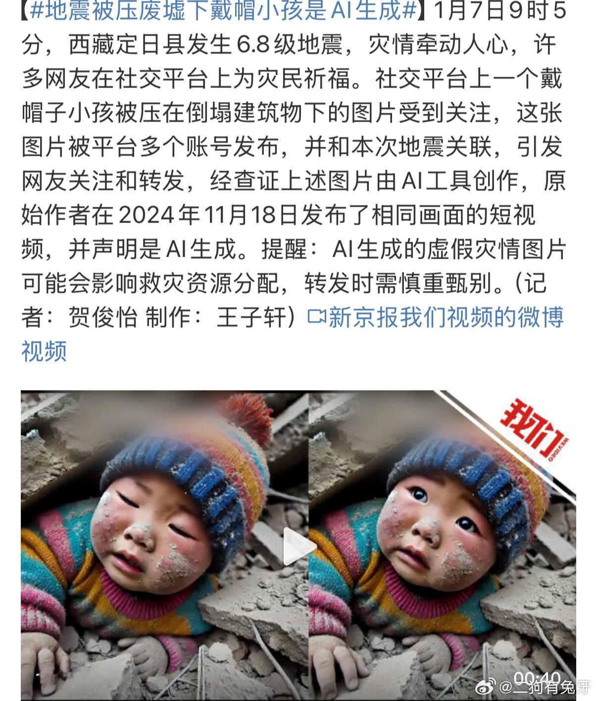倒是能一眼看出这是假的是AI但是！这是在用灾情博眼球嘛？！这不能忍这就是在扰乱秩