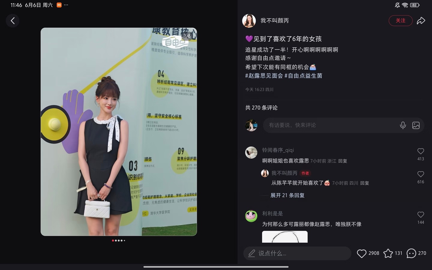感觉很多女网红都很喜欢赵露思呀，像ally，阿喵都发过与赵露思的合照，白昼小熊也