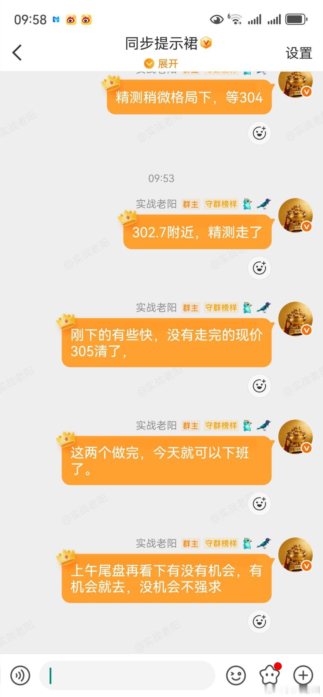 精测转2，大中转债基本都是卖在了拉升中。做的也都是计划之内的事情。上午也不太想动