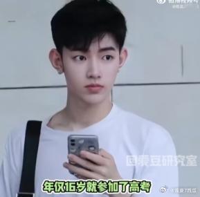 章昊 爽文也不爽啊 看到章昊的履历我直接惊掉下巴！16岁上211，复读半年成艺考