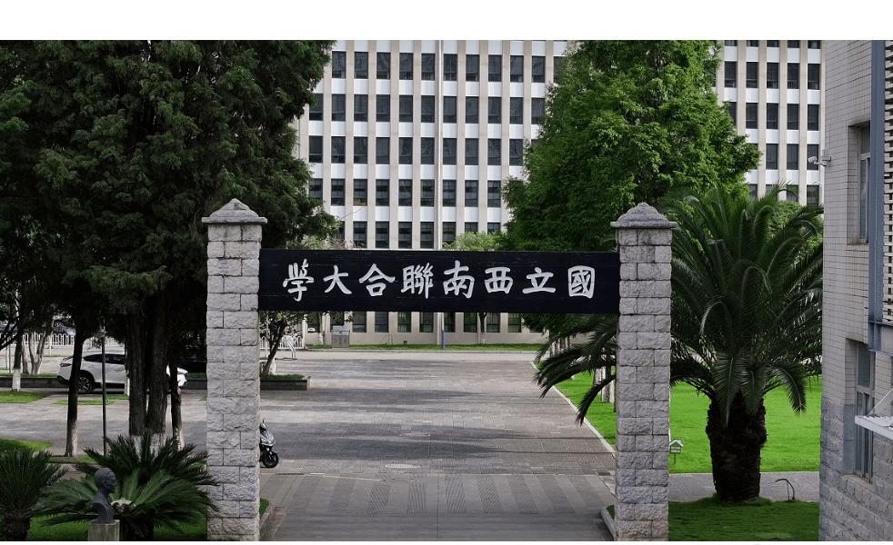 【寻迹——穿越时空，触摸80年前的烽火与青春】
你知道吗？
有这样一所大学——